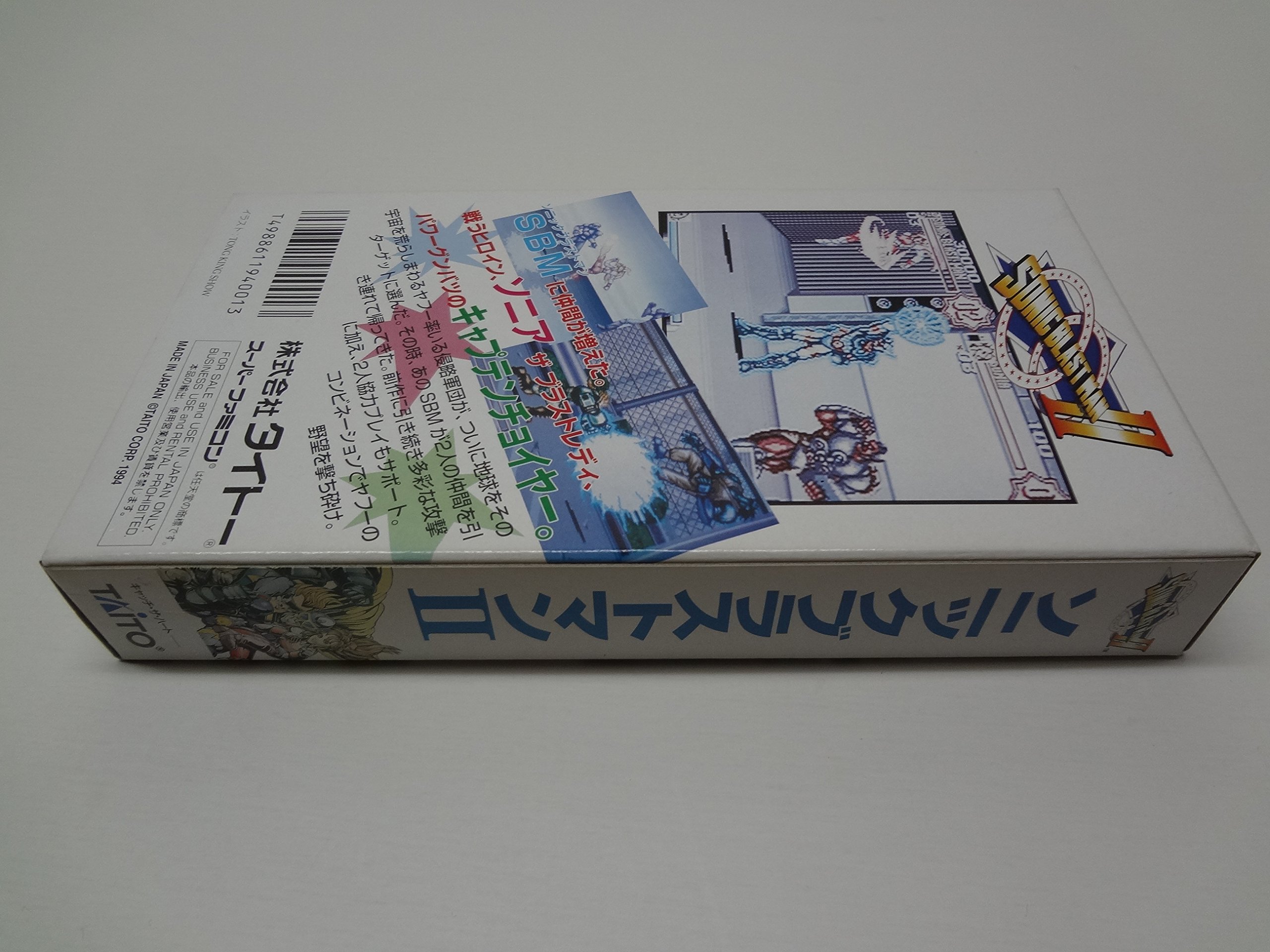 Amazon | ソニックブラストマン2 | ゲームソフト