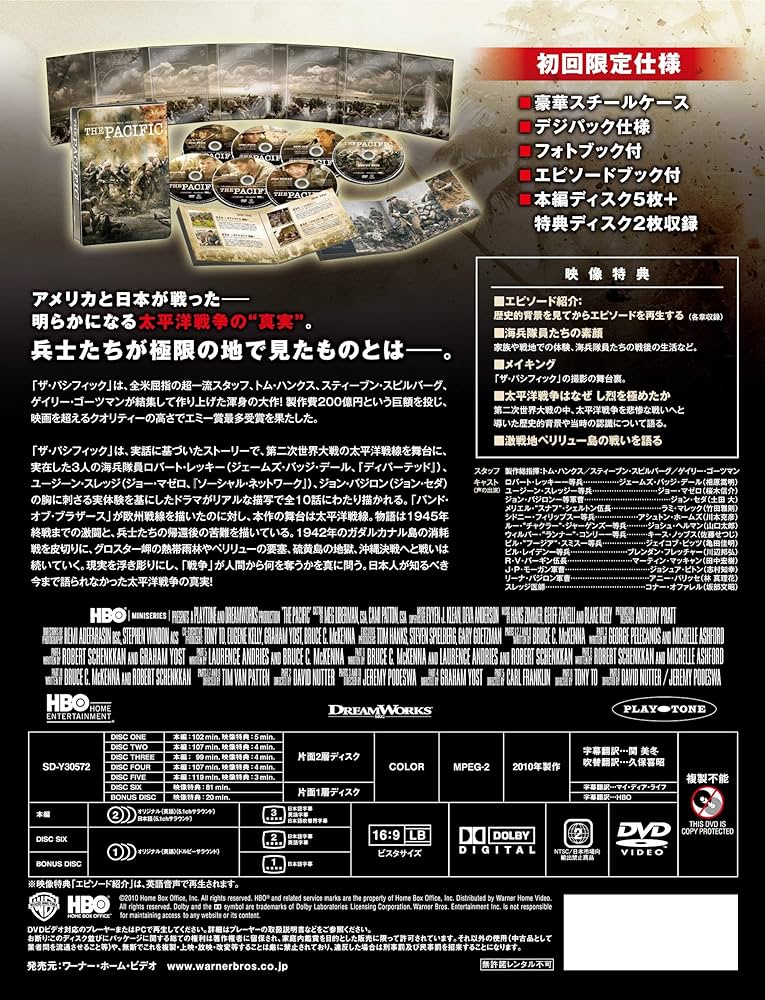 ザ・パシフィック コンプリート・ボックス（初回限定生産） [DVD] Amazon.co.jp: ザ・パシフィック DVD コンプリート・ボックス