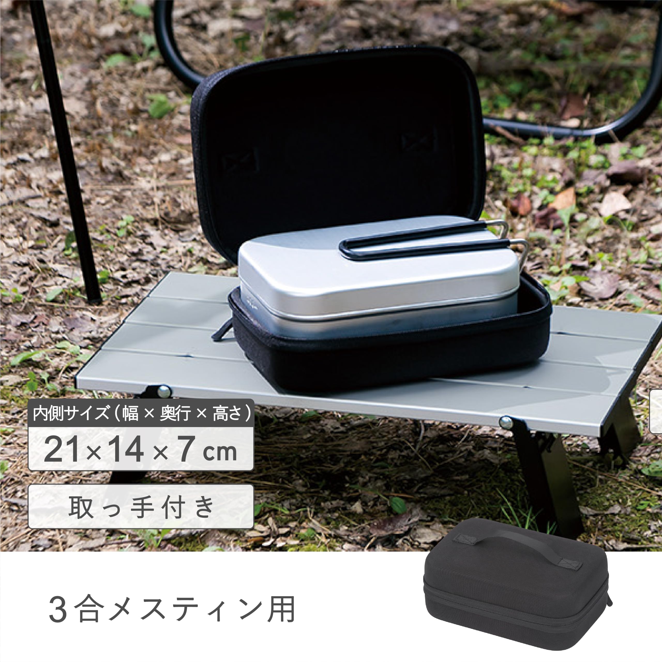 メスティン メスティンケース 　フルセット　マウンテンリサーチ Amazon | 武田コーポレーション 【メスティン・収納ケース・アウトドア