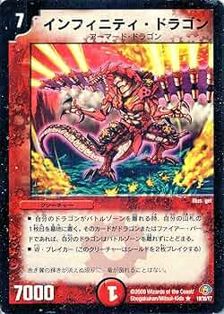 デュエルマスターズ DMC-49 フォース・オブ・ドラゴン 未開封 デュエルマスターズ DMC-49 フォース・オブ・ドラゴン 未開封