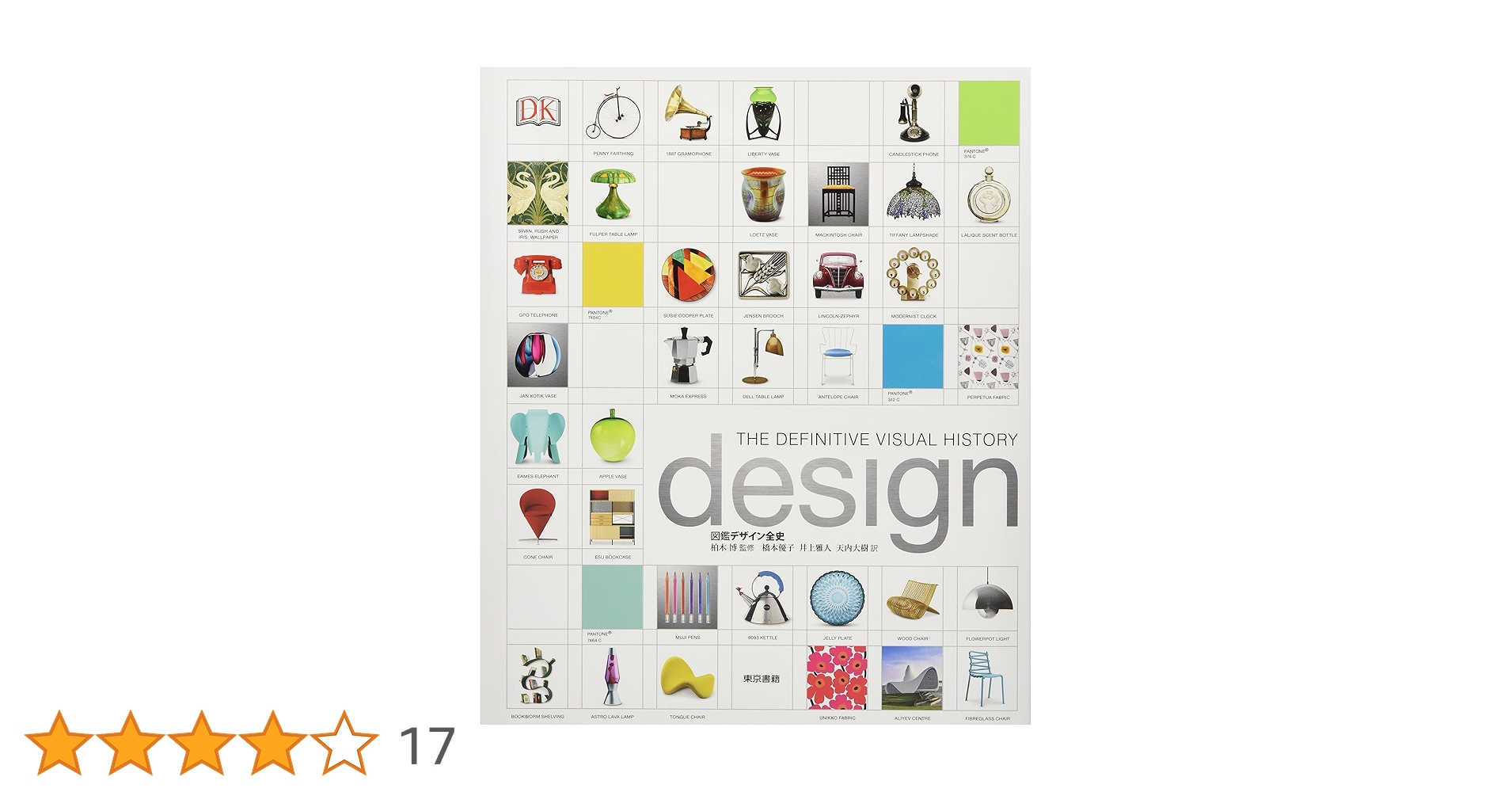 希少 デザイン全史 Design本　雑誌 希少 デザイン全史 Design本 雑誌 希少 デザイン全史 Design本