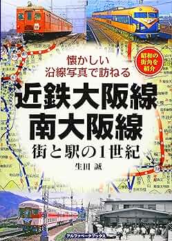 鉄道グッズ：近鉄(近畿日本鉄道) 近鉄南大阪線行先板 ホーロー板【送料無料】 近鉄 前頭板 行先板 前サボ 急行あべの 急行よしの 近畿日本鉄道 方向