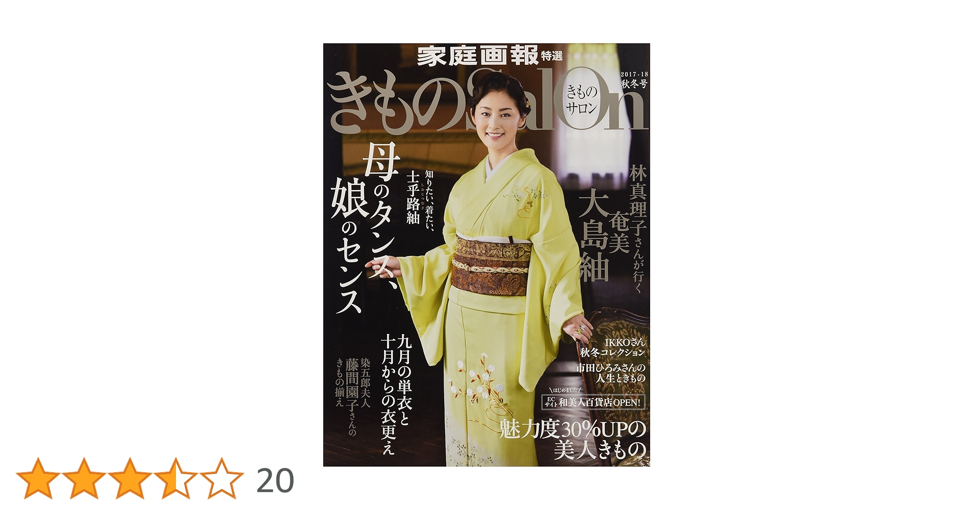 きもの百撰〈第17巻〉 きもの百撰〈第17巻〉 - メルカリ