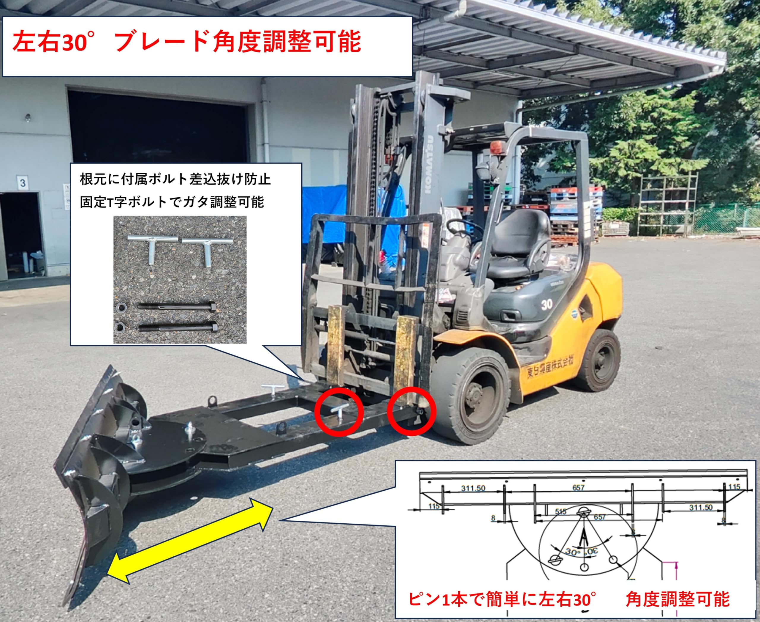Amazon.co.jp: 【個人宅配送不可】フォークリフト用アングリング（可変