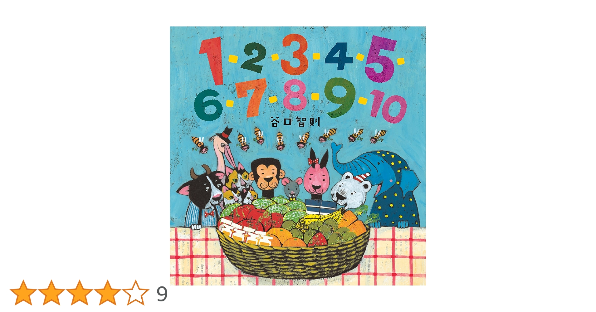 絵本　56冊　まとめ売り あかちゃんうさぎとパパ | パッツィ・スキャリー, リチャード