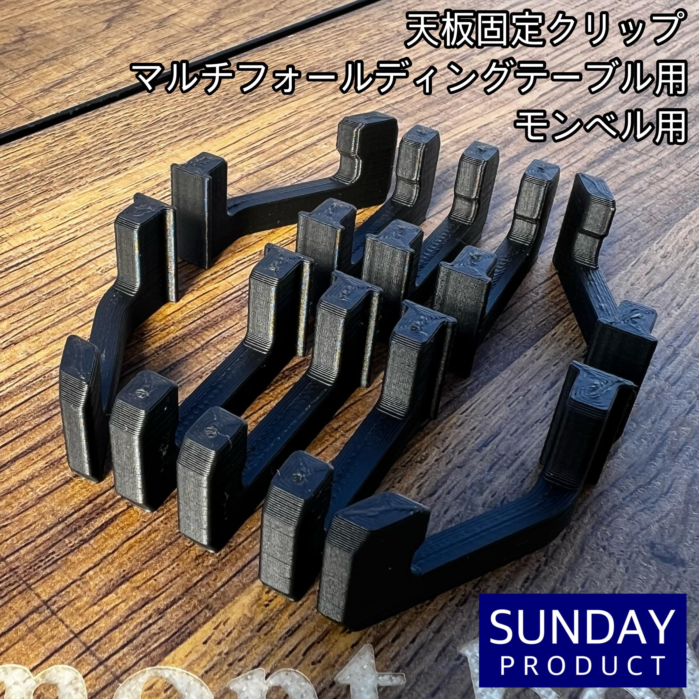 Amazon.co.jp: 【SUNDAY PRODUCT】天板固定クリップ マルチ
