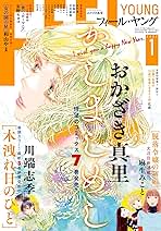 FEEL YOUNG フィールヤング　14冊まとめ売り Highlights by フィール・ヤング編集部 (@FEELYOUNG_ed) / X