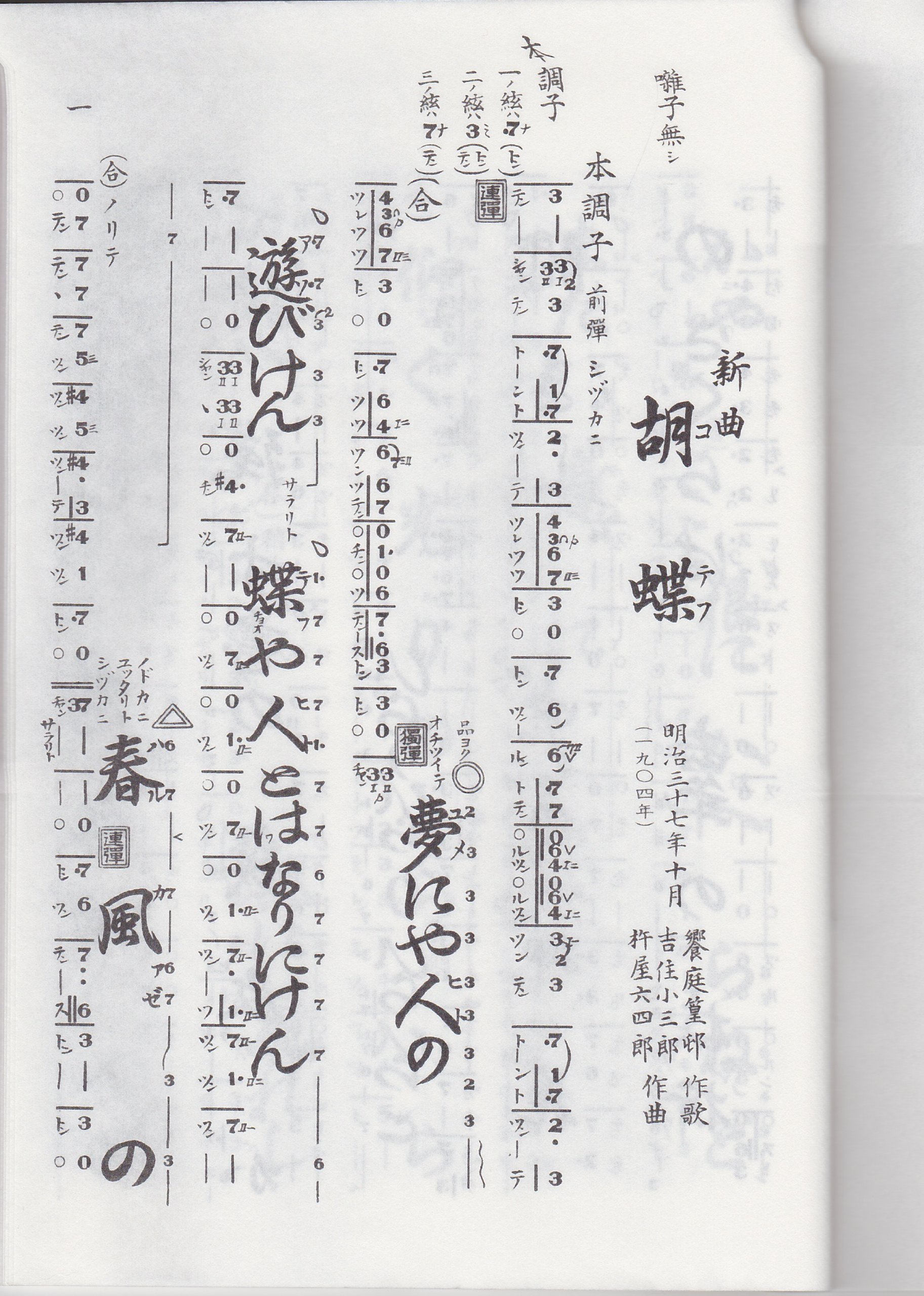 長唄　本セット Amazon.co.jp: 人気廃盤定価20万円 長唄の美学 全CD36枚揃 解説