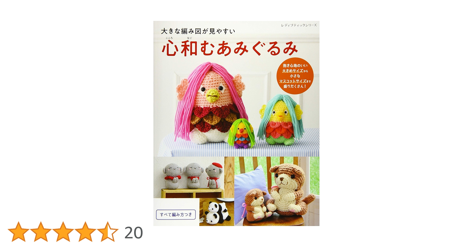 ■nanami 様 order商品　Amy... あみぐるみ □73 様 order商品 Amy あみぐるみの通販 by 〜あみぐるみ