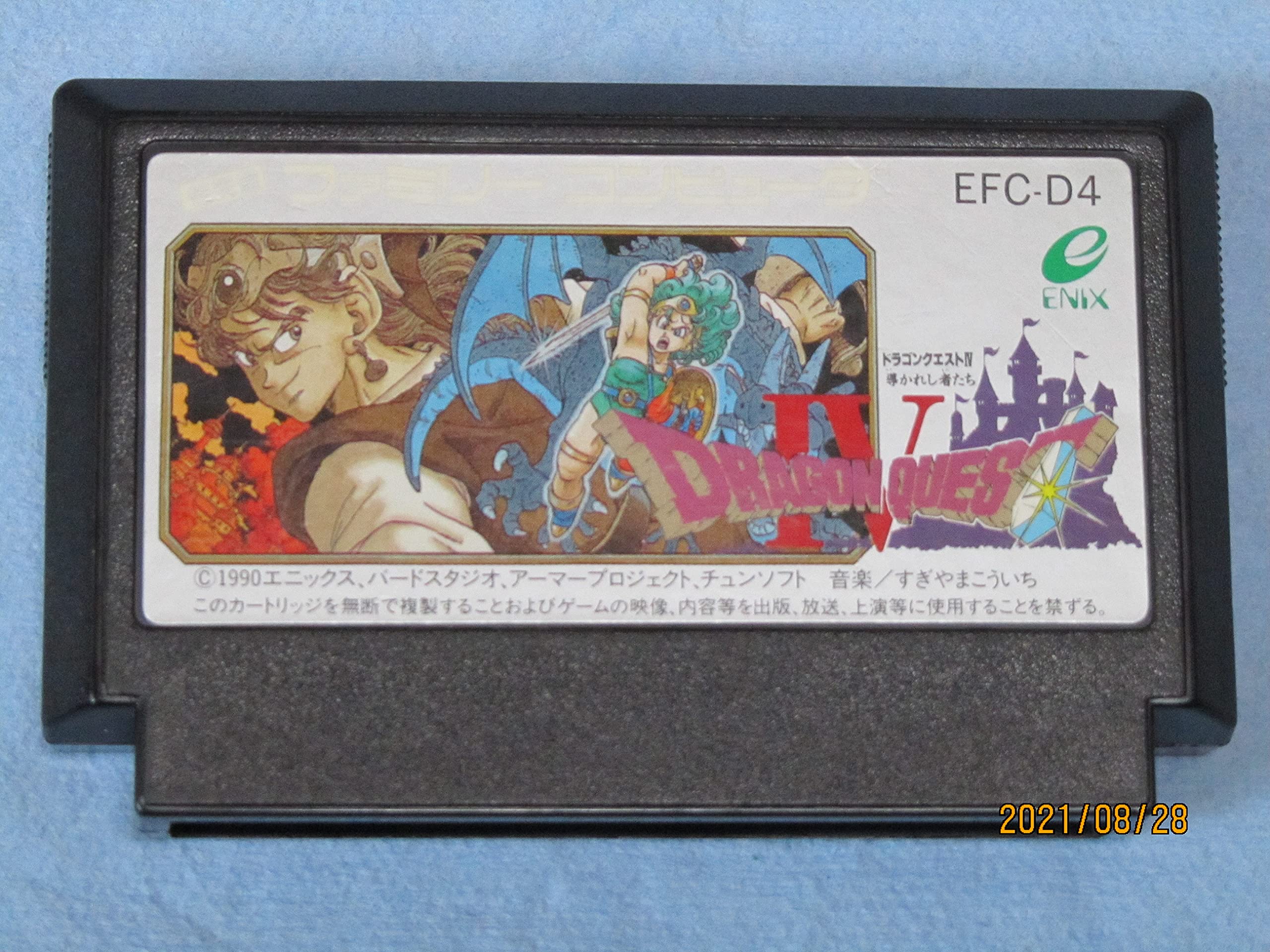 Amazon.co.jp: ファミコンソフト ドラゴンクエストⅣ 動作品 FC