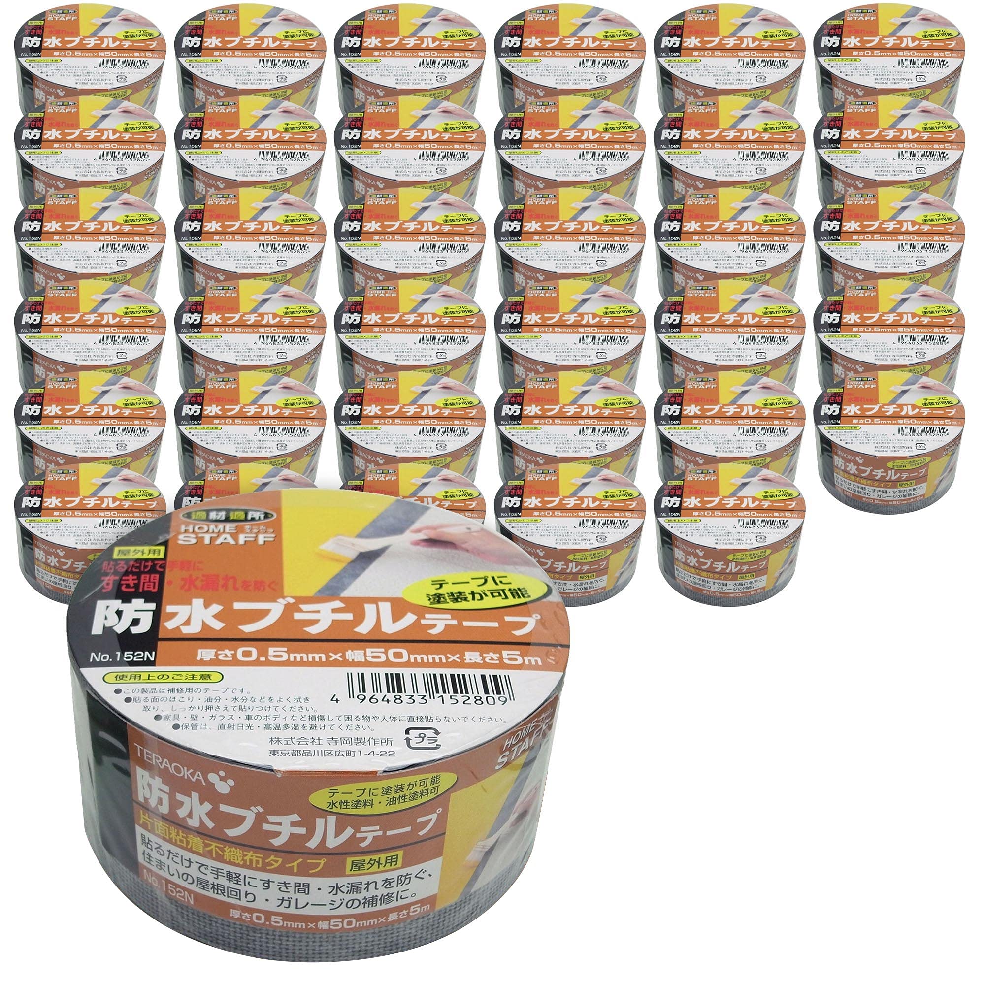Amazon | 寺岡製作所 屋外用 防水ブチルテープ 厚さ0.5×幅50mm×長さ5m 