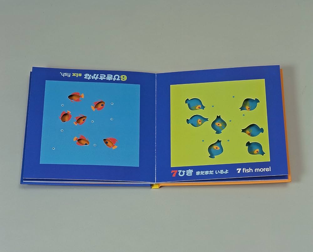 Amazon.co.jp: さかなかな: ひっくりかえしてもういちど (しかけえほん