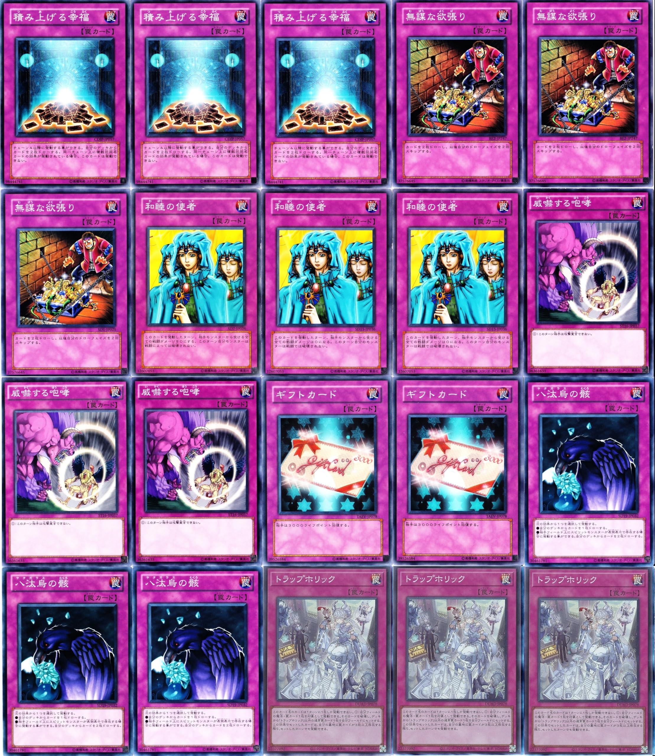 遊戯王　本格構築エグゾディアデッキ40枚＋E X15枚 遊戯王 本格構築エグゾディアデッキ40枚＋E X15枚 本格構築
