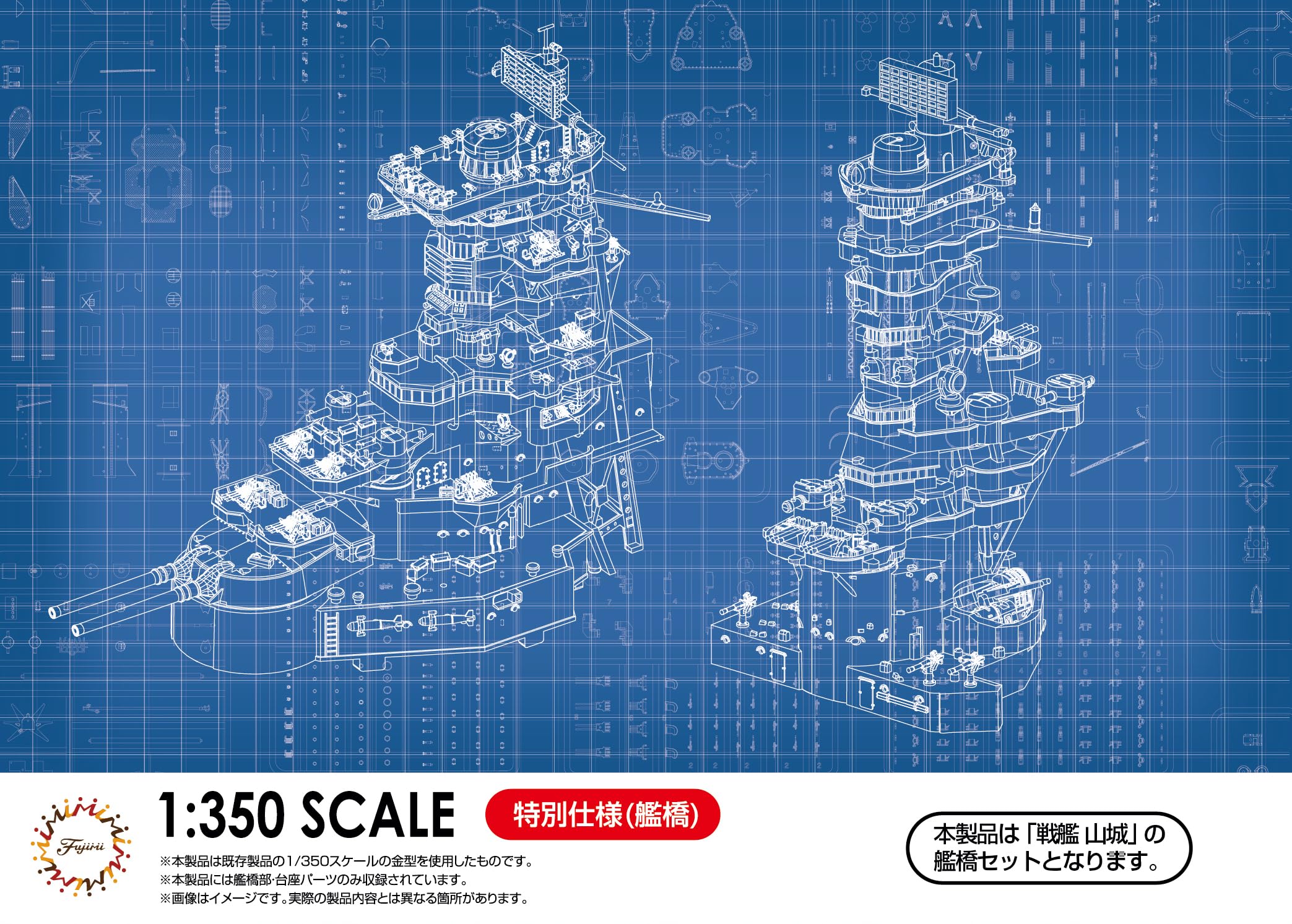 Amazon | フジミ模型(FUJIMI) 1/350 艦船モデルシリーズ No.7 EX-1 旧