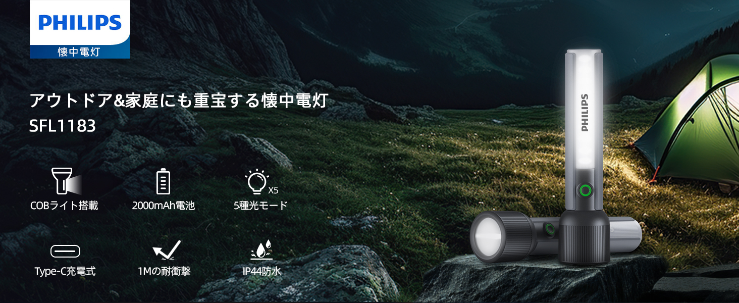Amazon.co.jp: Philips(フィリップス) led ライトCOB 懐中電灯 高輝度