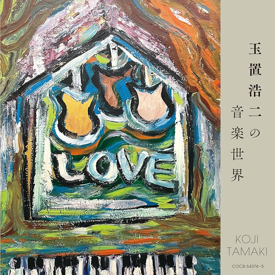 Amazon.co.jp: V.A. : 【Amazon.co.jp限定】玉置浩二の音楽世界