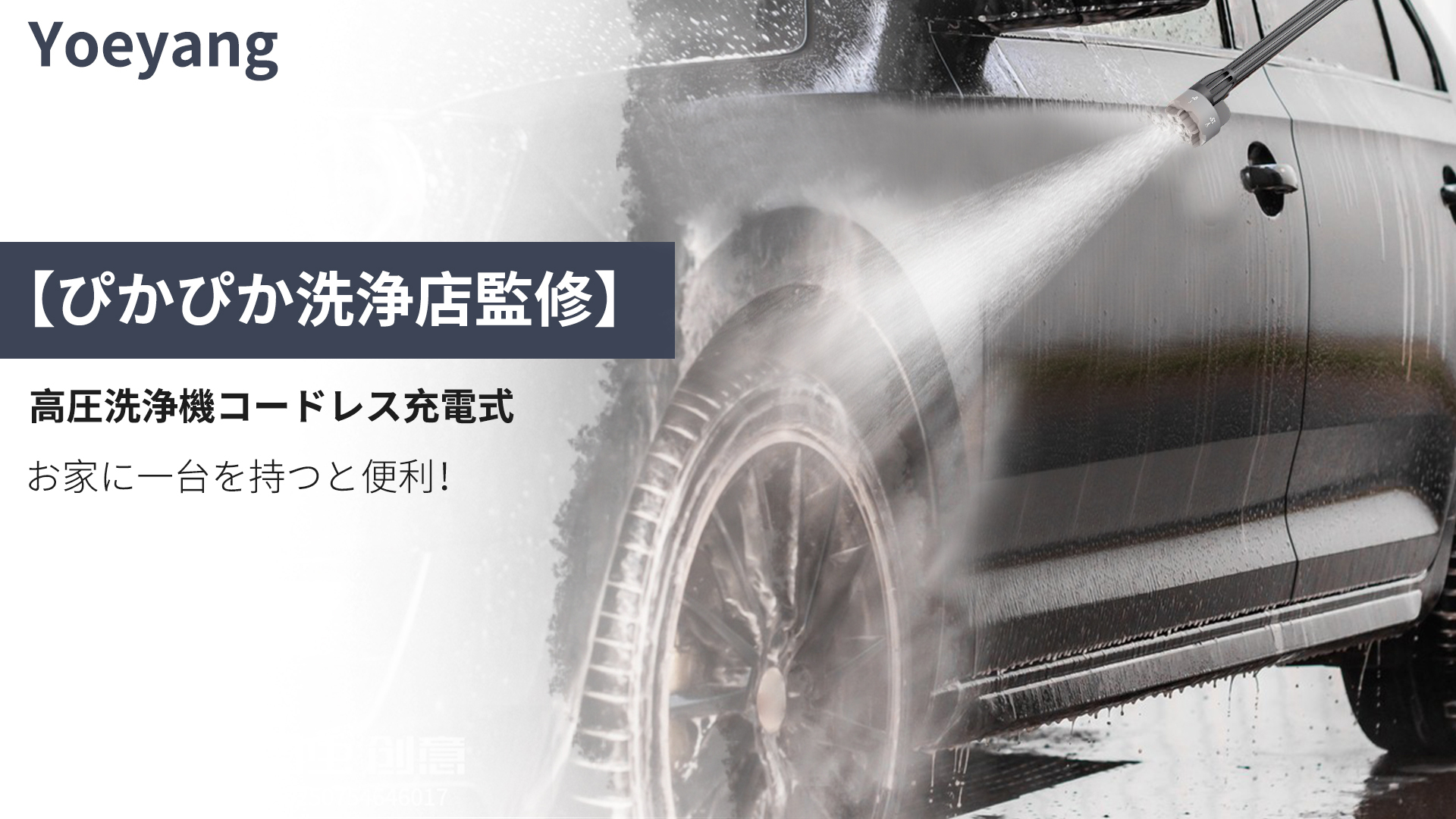 【新品未使用】高圧洗浄機【超軽量574g・2025年新登場・ぴかぴか洗浄店監修】 高圧洗浄機【超軽量574g・2025年新登場・ぴかぴか洗浄店監修】8MPa rm