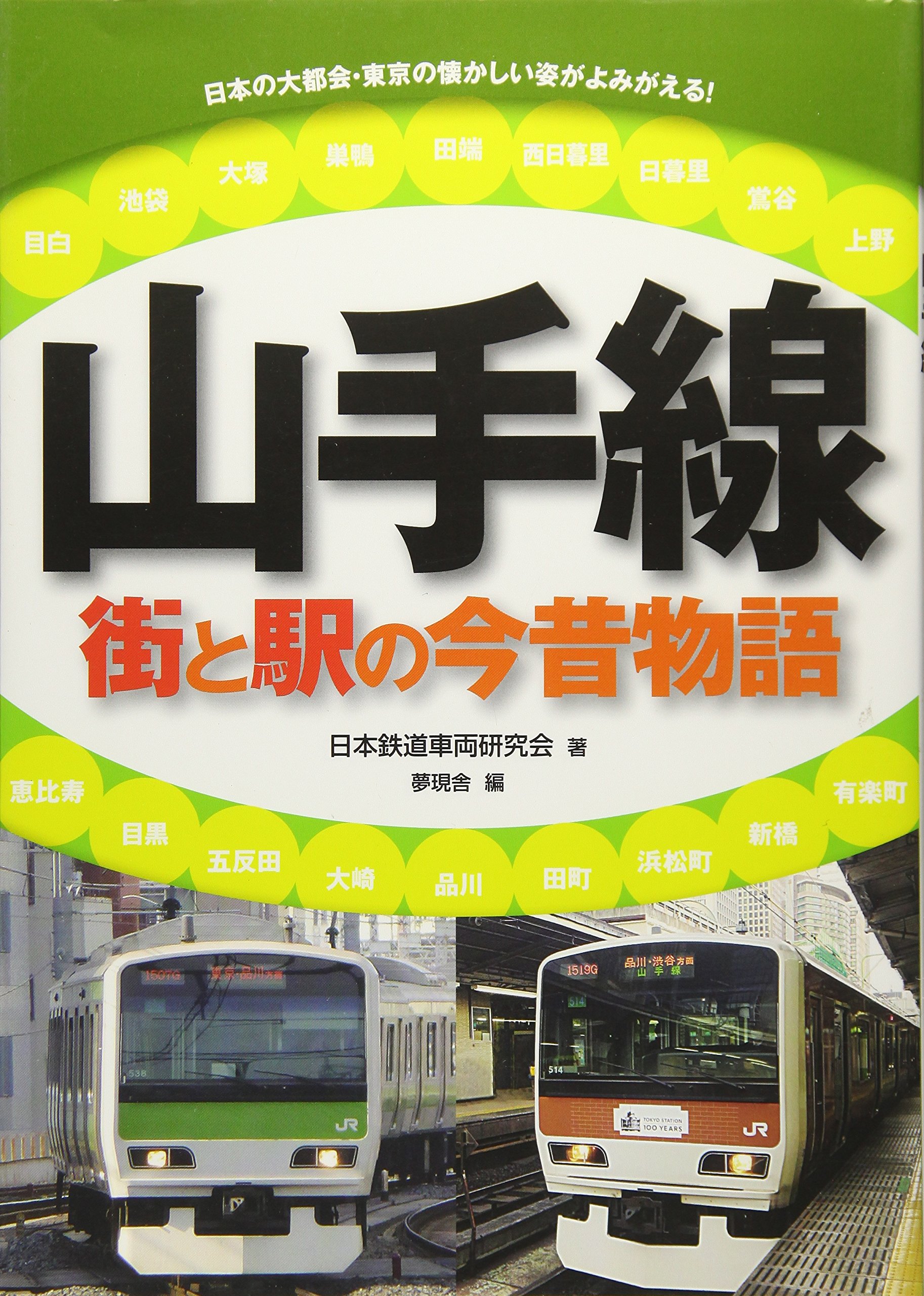 鉄道 駅 プレート レア アンティーク 年代もの 2025年最新】Yahoo!オークション -鉄道プレート(鉄道)の中古品