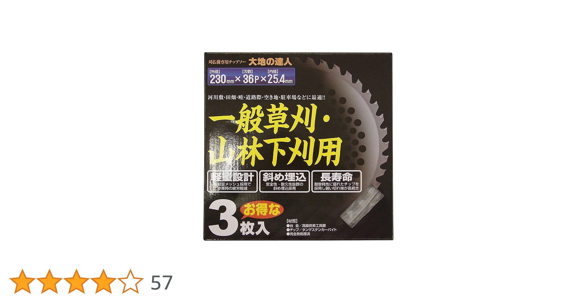 大地の知識 3枚セット Amazon | エムエム 大地の達人 刈払機専用チップソー 3枚入 外径