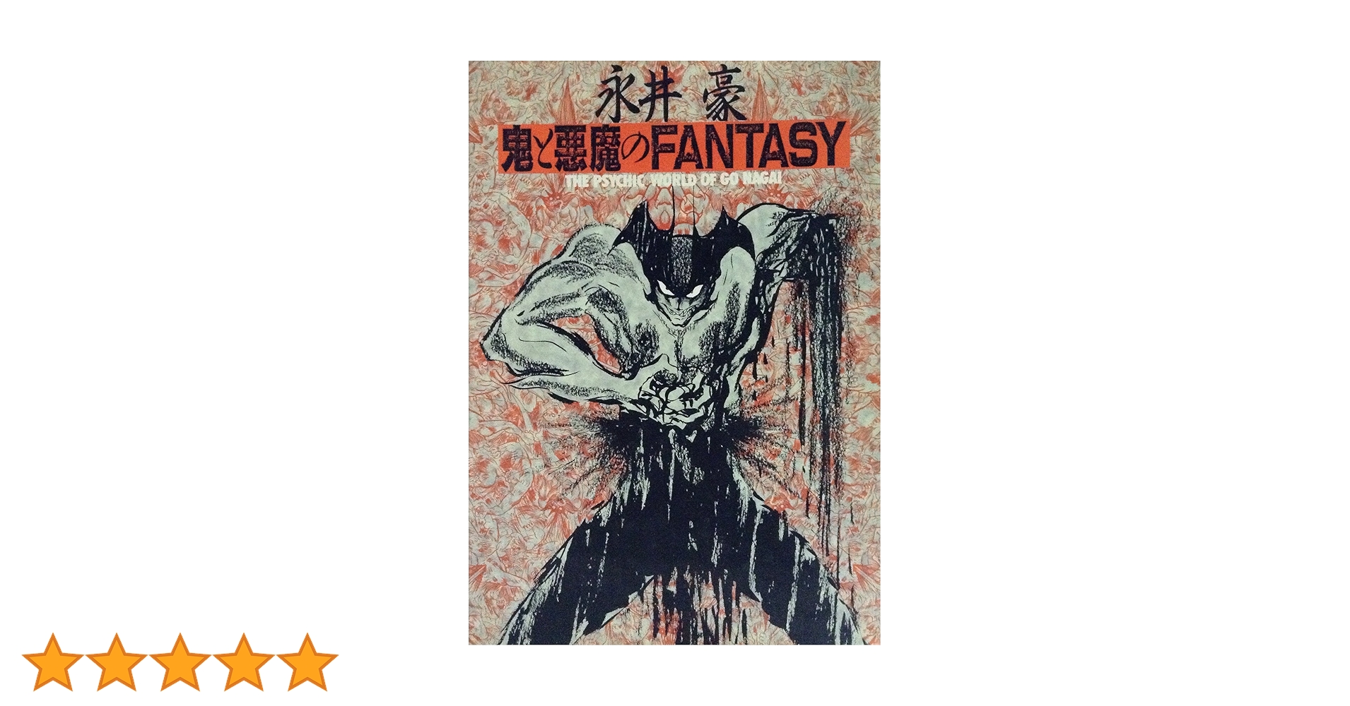 永井豪　7冊 大特価】【初版】まいるど7 第1巻 永井豪 まいるどせぶん 少年