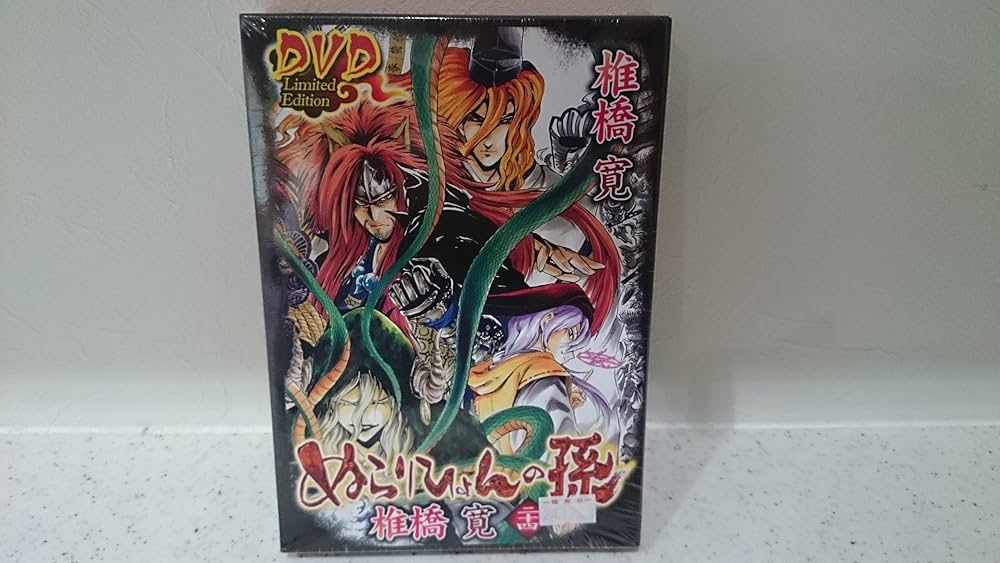 ぬらりひょんの孫 第24巻 アニメDVD付予約限定版 (ジャンプ