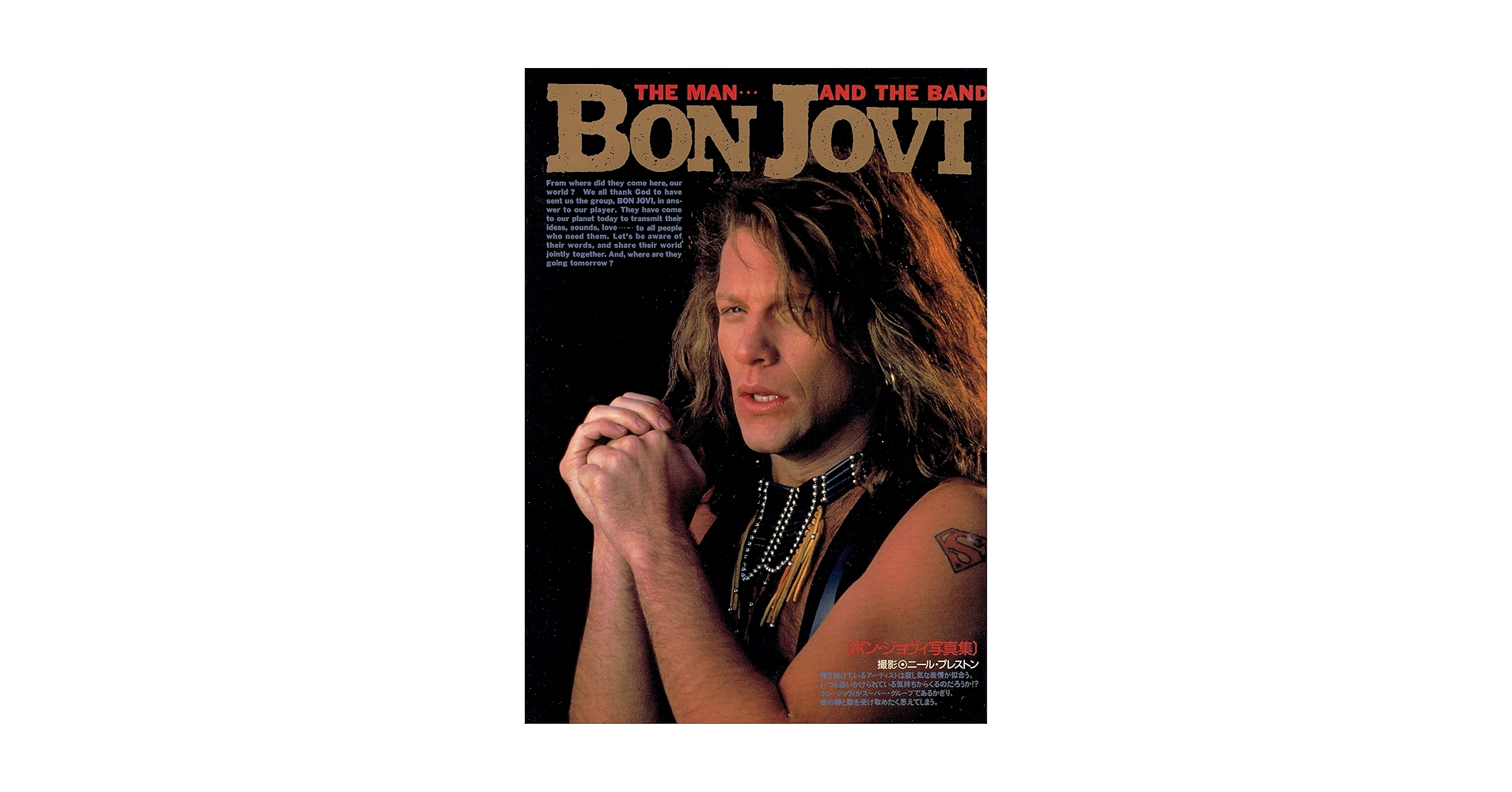 ボン・ジョヴィ写真集 BON JOVI ~“THE MAN…AND THE BAND