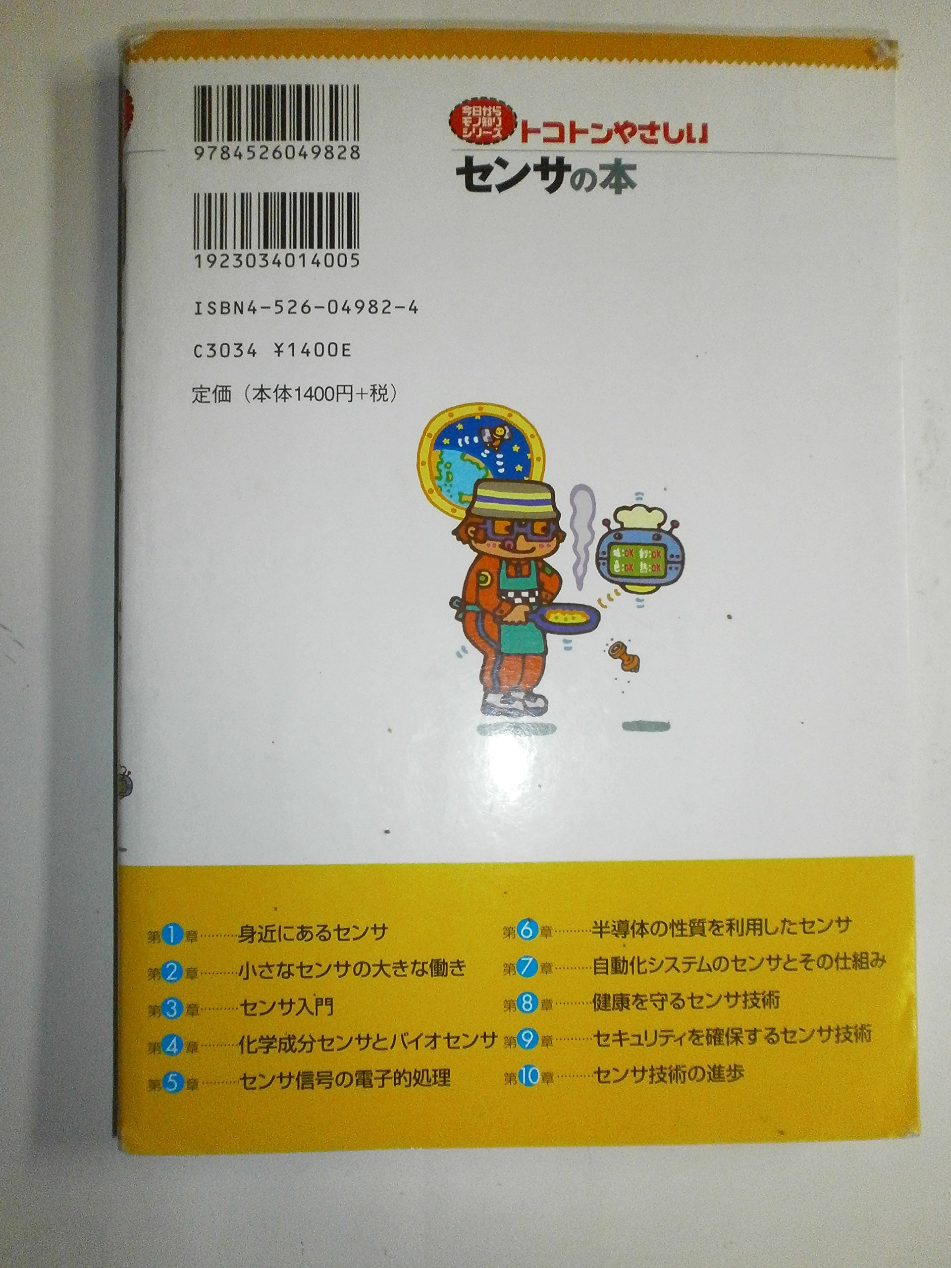 Amazon.co.jp: 山崎 弘郎: 本、バイオグラフィー、最新アップデート