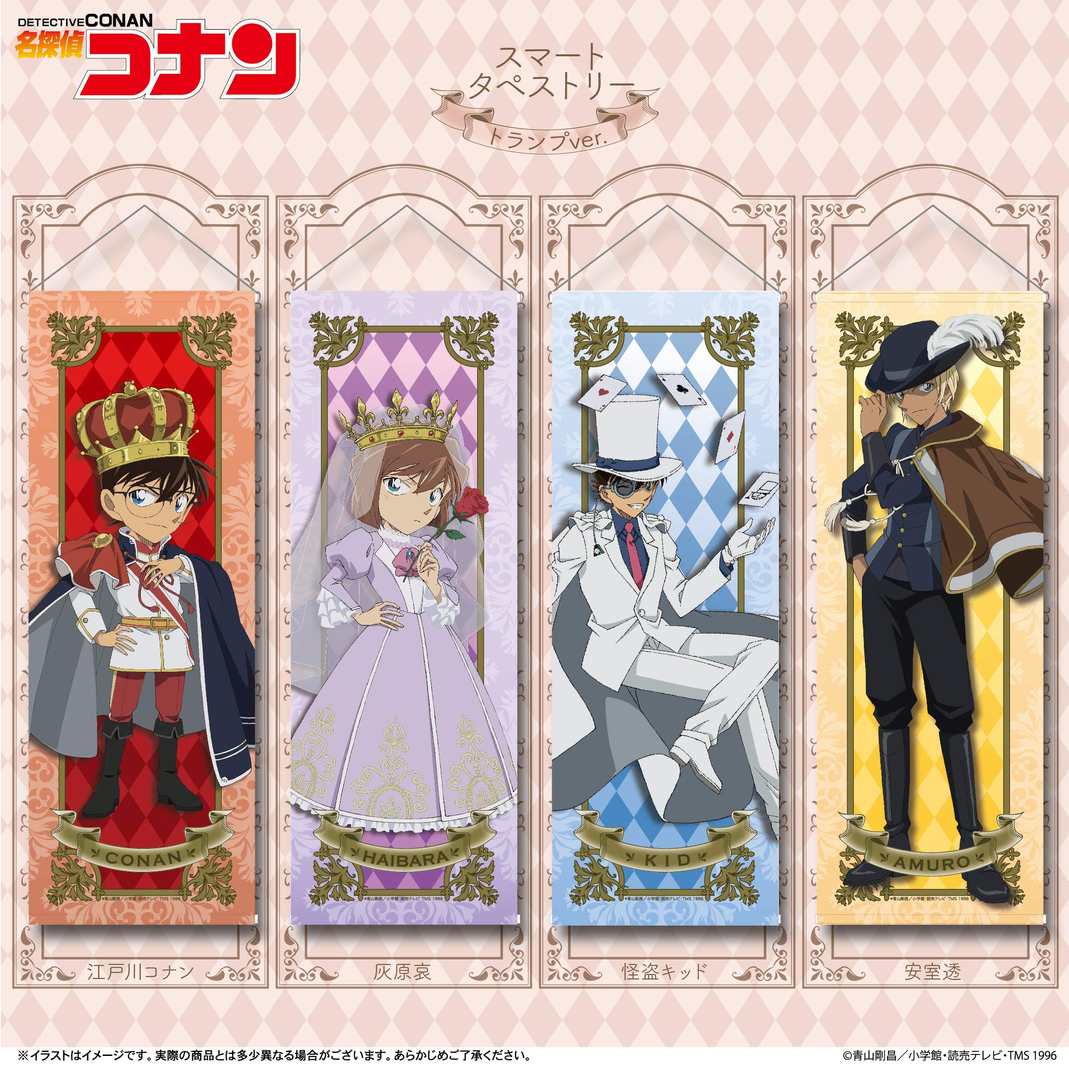 Amazon | キャラアニ 名探偵コナン スマートタペストリー トランプver