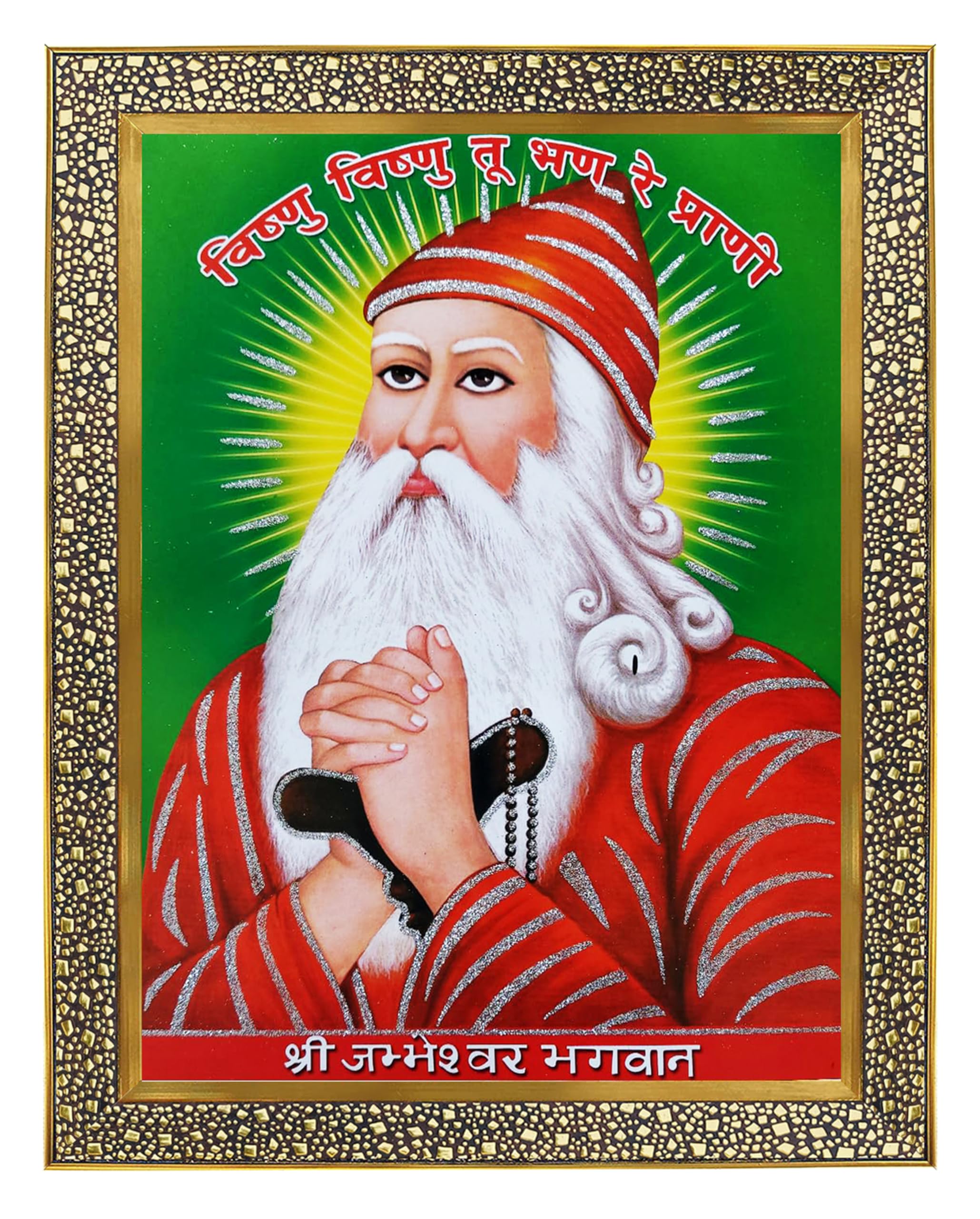 Guru jambheshwar/jambho ji Photo Frame for Wall Hanging/Gift/Temple/puja Room/Home Decor Golden Frame with Unbreakable Acrylic Glass for Worship……………-image-21
