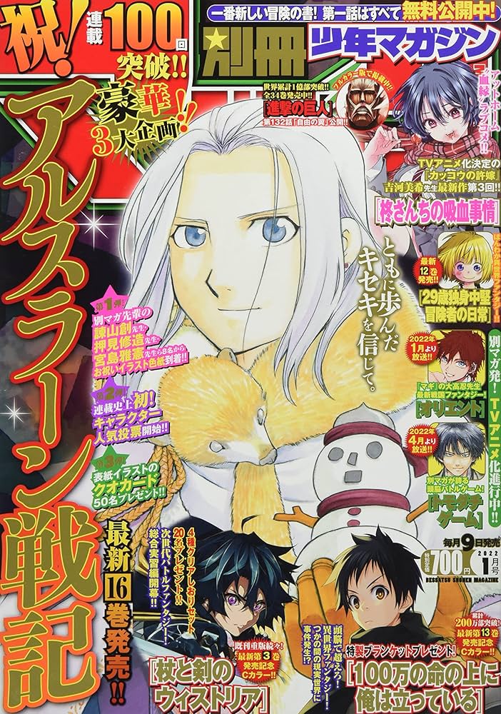 少年マガジン　コミックまとめ売り　計124冊 少年マガジン コミックまとめ売り 計124冊