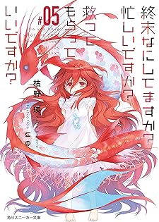 Amazon.co.jp: 枯野 瑛: 本、バイオグラフィー、最新アップデート