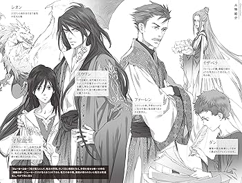 Amazon.com: 空に響くは竜の歌声 聖幻の竜王国: 9784799740996