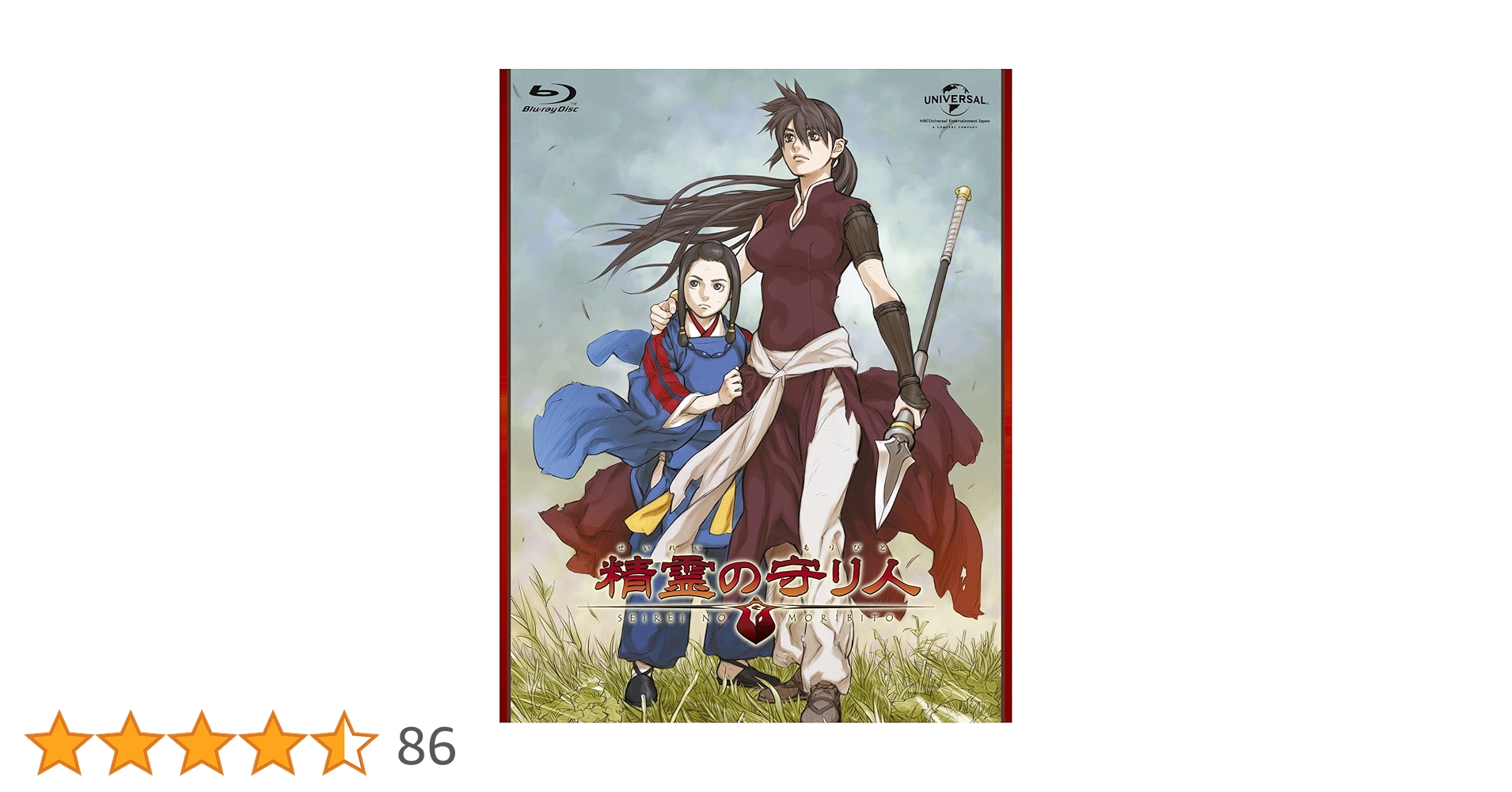 Amazon.co.jp: 精霊の守り人 Blu-ray BOX : 安藤麻吹, 安達直人