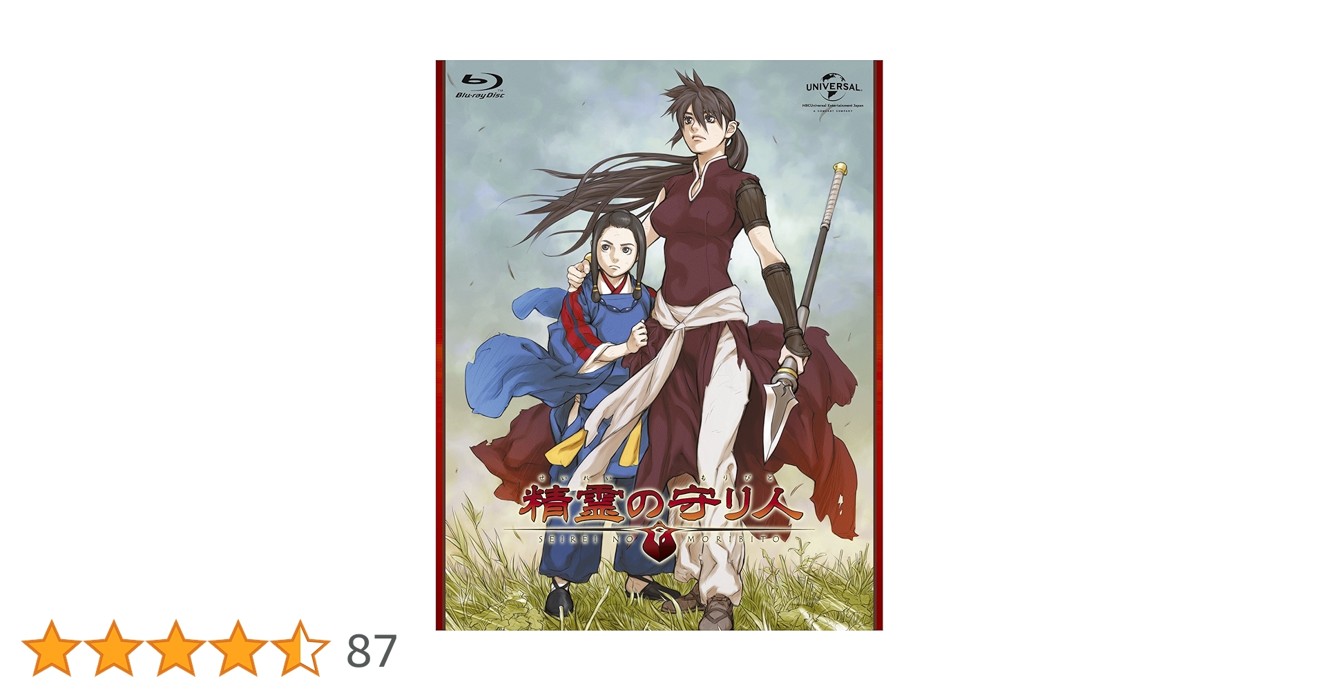 精霊の守り人1,2＋ガイド本セット  ブルーレイ計7枚組 精霊の守り人1,2＋ガイド本セット ブルーレイ計7枚組 精霊の