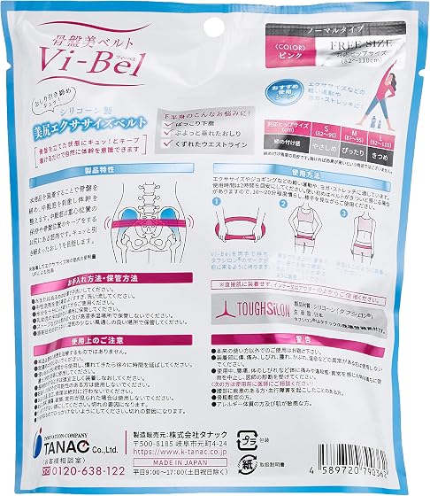 タナック 骨盤美ベルト Vi-Belの商品画像