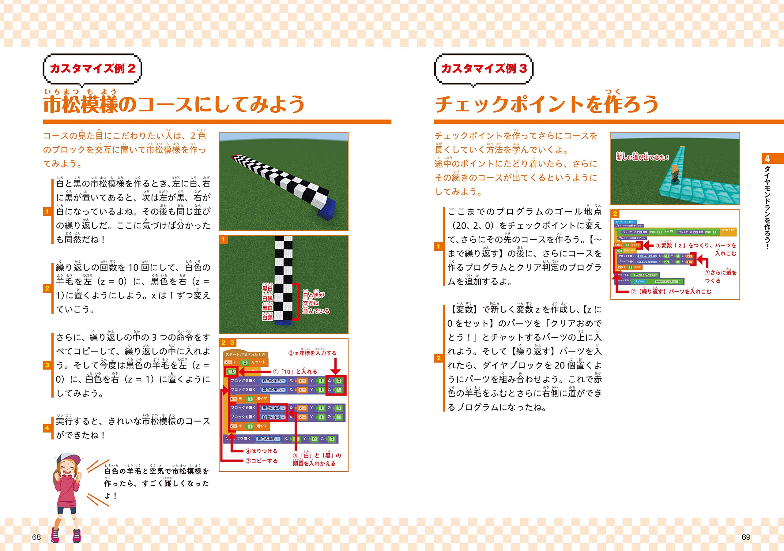 自分で作ってみんなで遊べる プログラミング マインクラフトでゲームを作ろう D School 水島滉大 本 通販 Amazon 自分で作ってみんなで遊べる プログラミング マインクラフトでゲームを作ろう D School 水島滉大 本 通販 Amazon