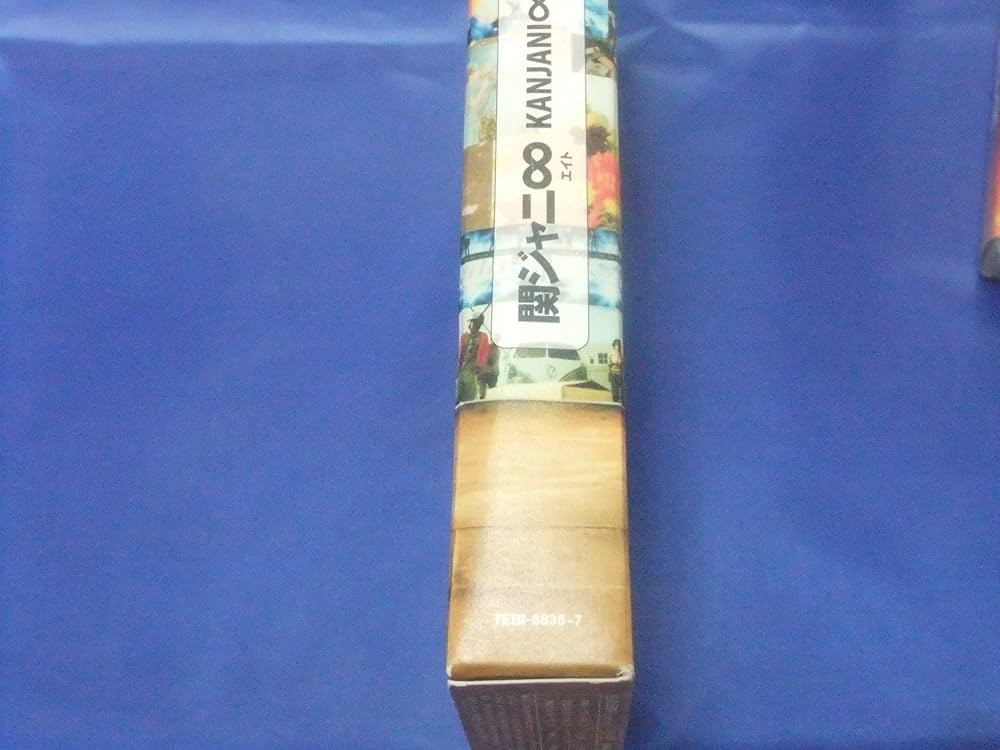 Amazon.co.jp: KANJANI∞ LIVE TOUR 2010→2011 8UPPERS[DVD初回