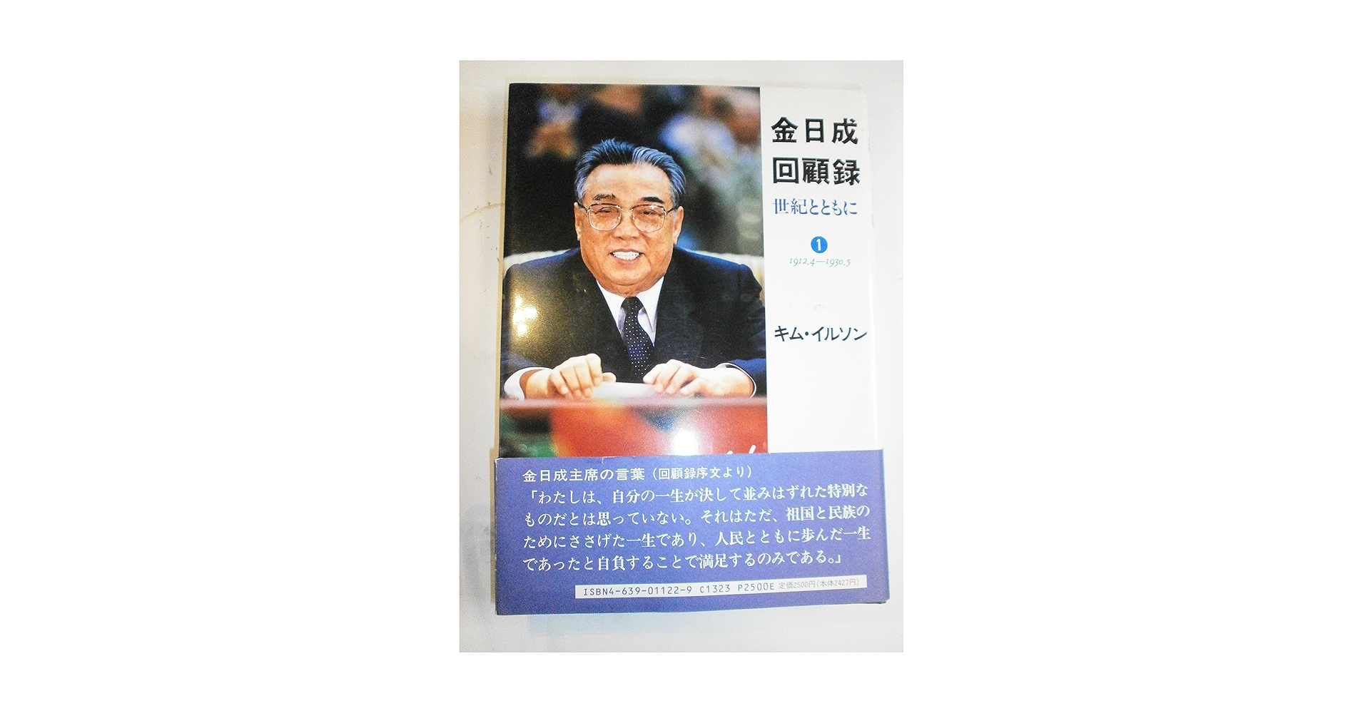 【約4万相当】再現日本史70冊 再現日本史70冊