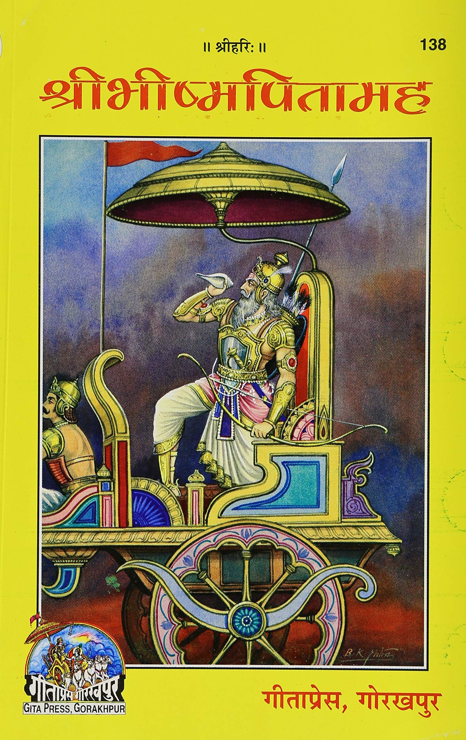 Shri-Bhishma-Pitamah