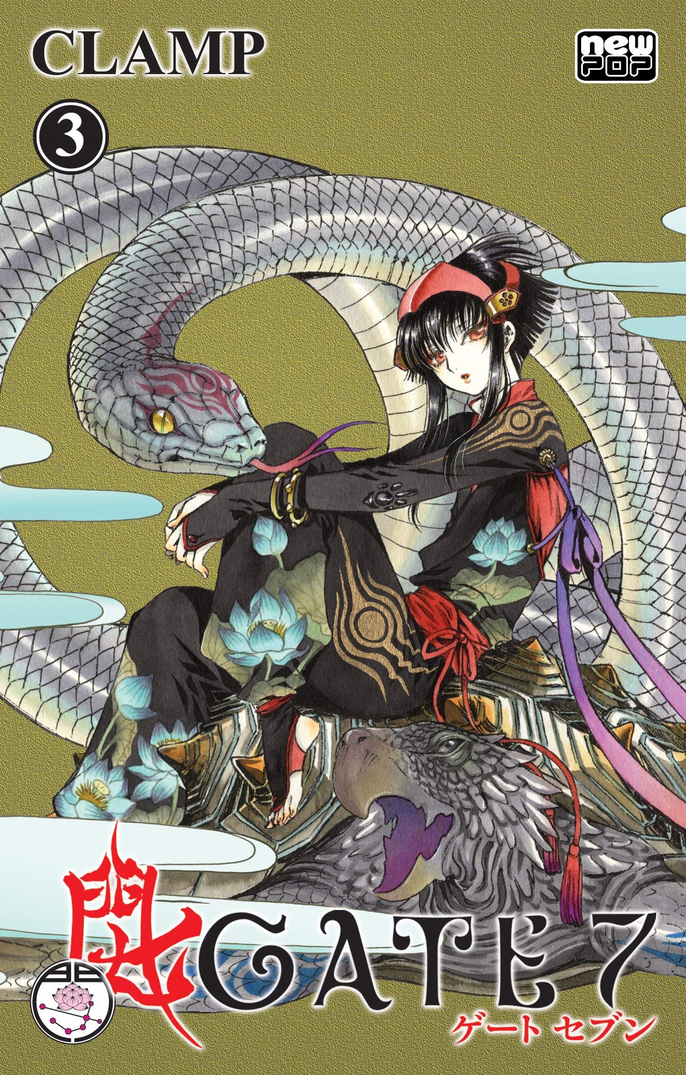 Gate 7 - Volume 03 | Amazon.com.br