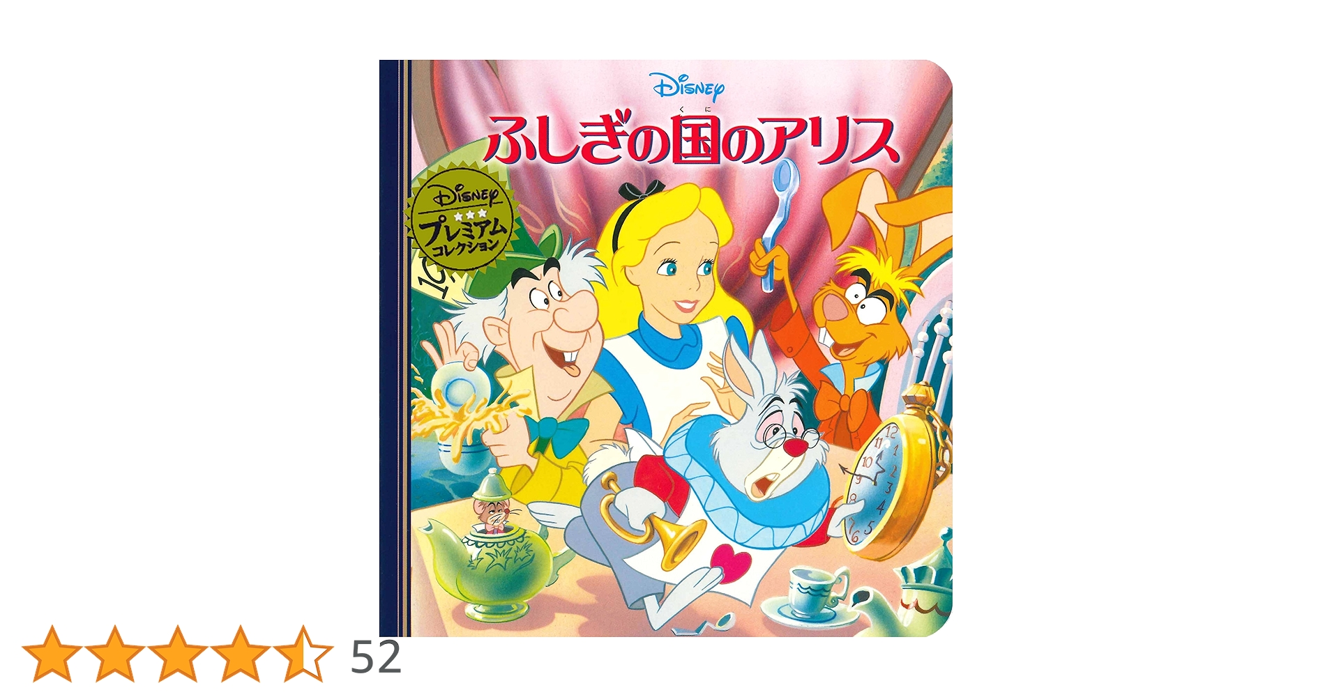 [✨激レア✨] ふしぎの国のアリス Disney Fan 高精細複製原画 ✨激レア✨] ふしぎの国のアリス Disney Fan 高精細複製原画 ✨