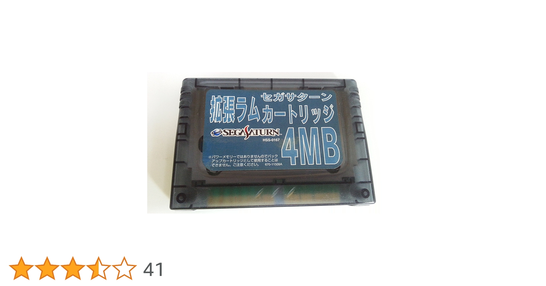 セガ サターン ファイナル ファイト リベンジ　拡張RAMカートリッジ4MB付属 Amazon.co.jp: ファイナルファイト リベンジ 4MB拡張RAM同梱版