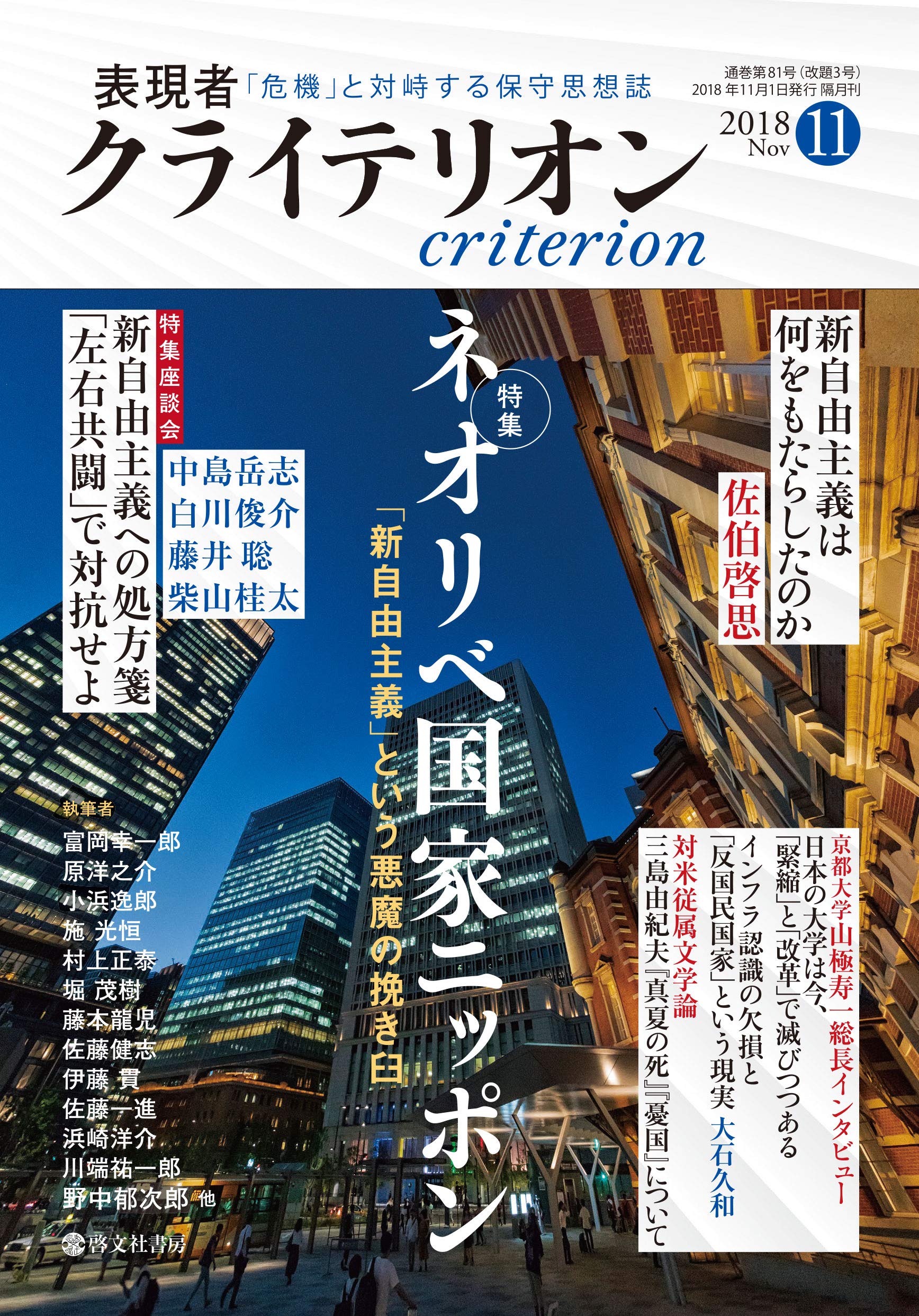 別冊宝島　アジア・太平洋 日本の国宝建築 (別冊宝島 2359) |本 | 通販 | Amazon