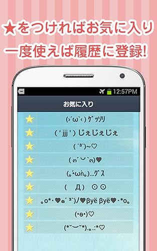 かわいい顔文字使うなら かおもじシンプル Twitterやlineでかんたんに使える Amazon Co Jp Appstore For Android かわいい顔文字使うなら かおもじシンプル Twitterやlineでかんたんに使える Amazon Co Jp Appstore For Android
