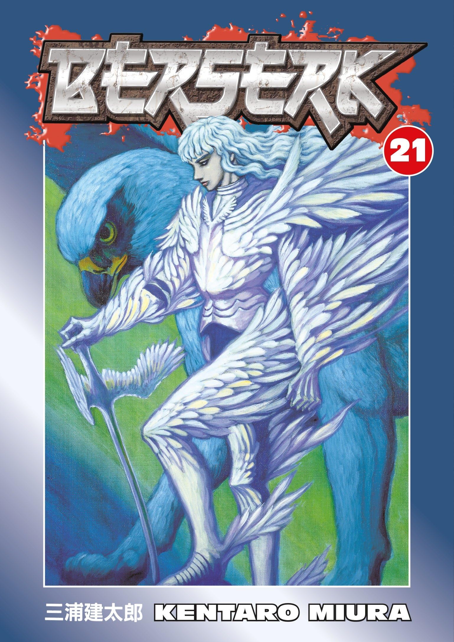 Berserk, Vol. 21 Paperback – Illustrated, February 5, 2008