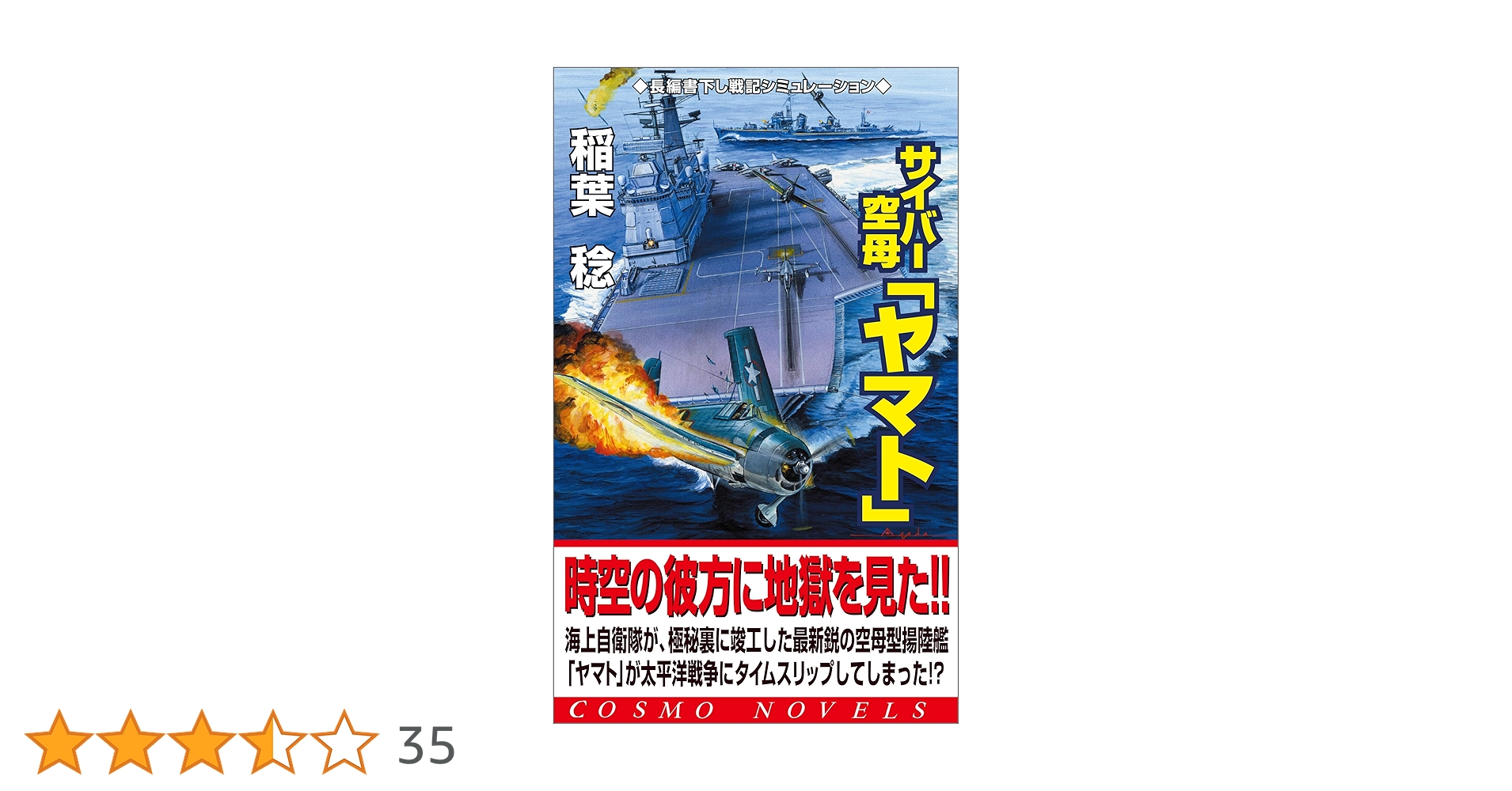 雲母 日本の空母100年: 世界初の新造艦「鳳翔」から令和の護衛艦「い