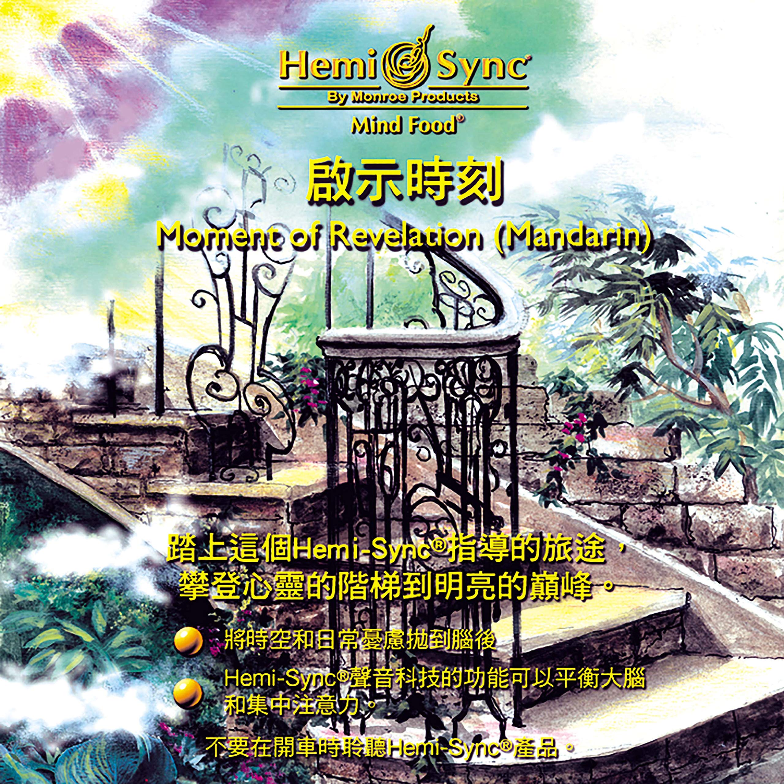 Hemi-sync Moment Of Revelation (mandarin) CD New 763363490429