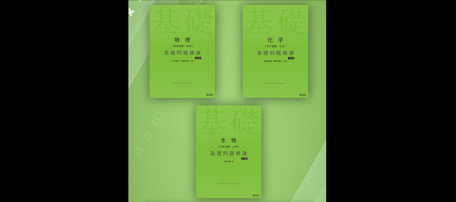 Amazon.co.jp: 化学［化学基礎・化学］基礎問題精講 五訂版 : 鎌田真彰