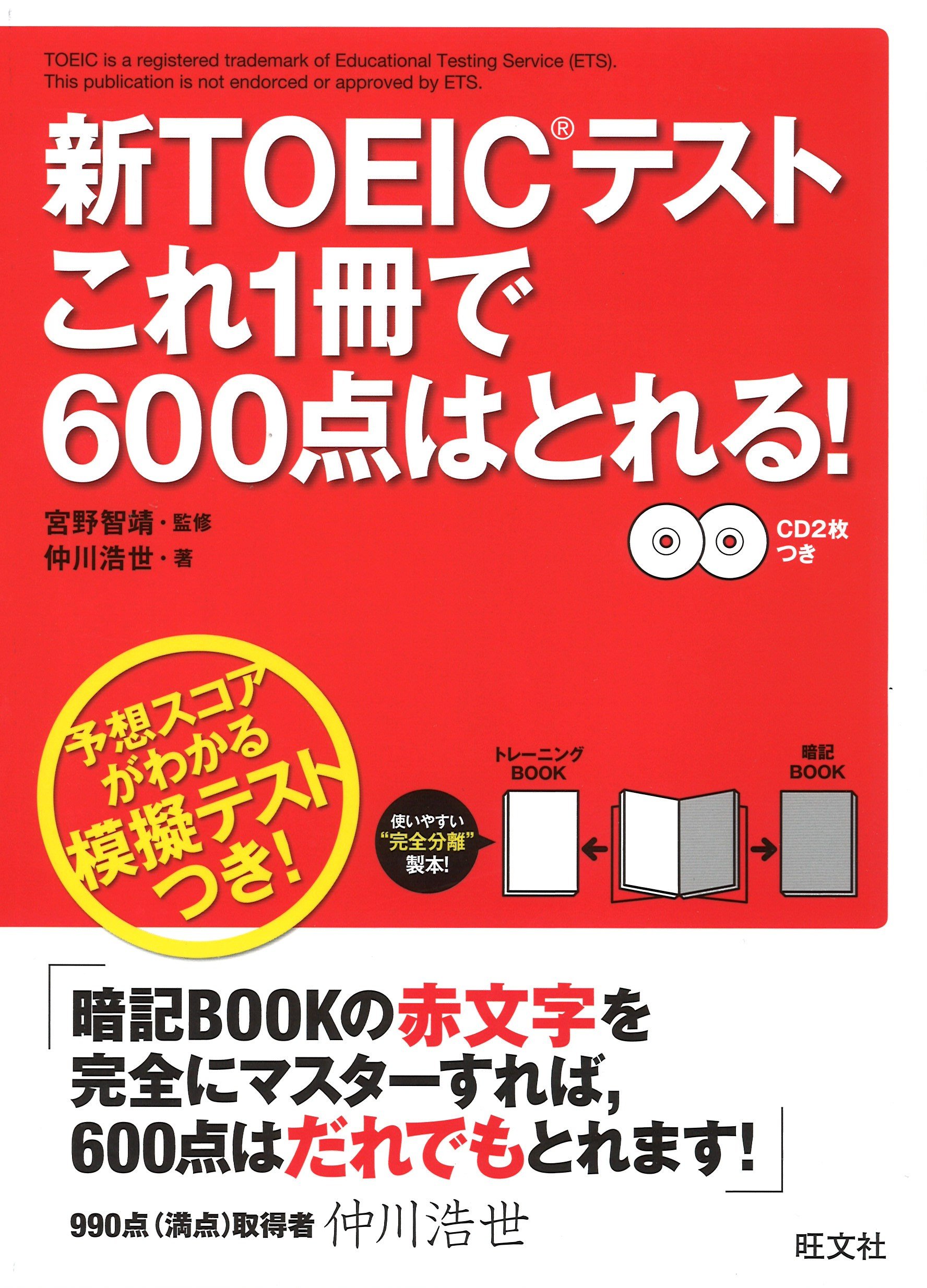 プレゼンス TOEIC750点コース DVD 8枚 プレゼンス TOEIC750点コース DVD 8枚 プレゼンス TOEIC750点
