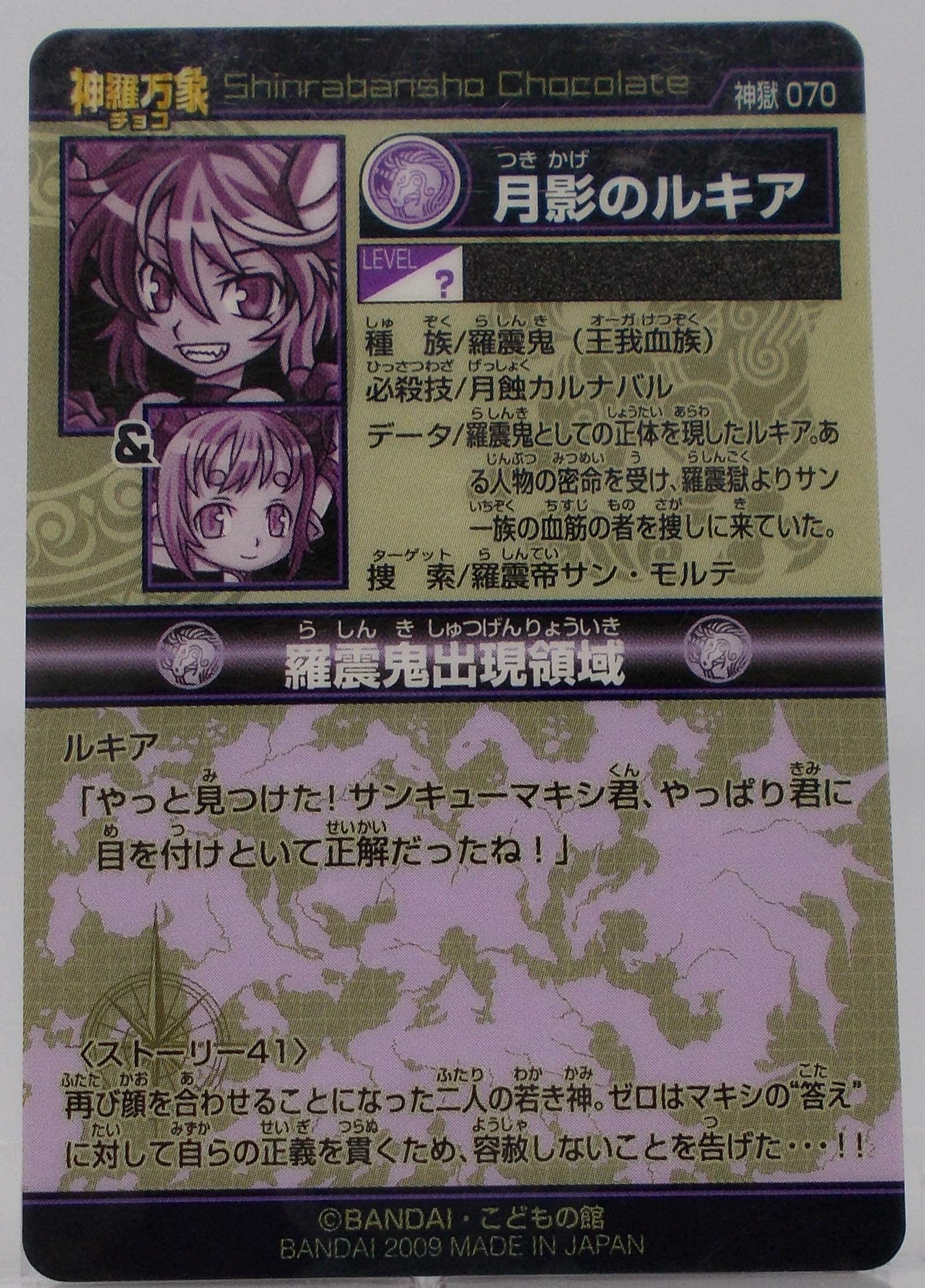 Amazon.co.jp: 月影のルキア 神羅万象 神獄の章 第3弾 シルバーカード